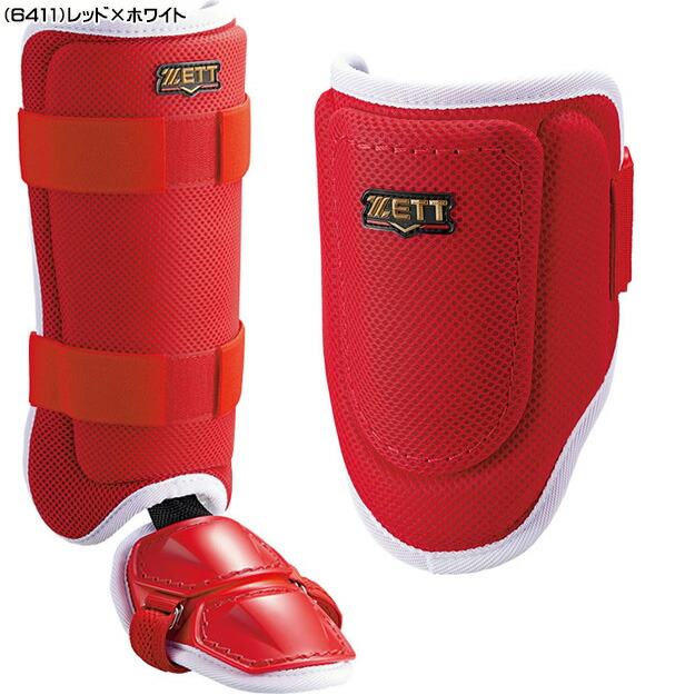 楽天市場】【限定モデル】ゼット（ZETT）打者用 エルボガード レッグ