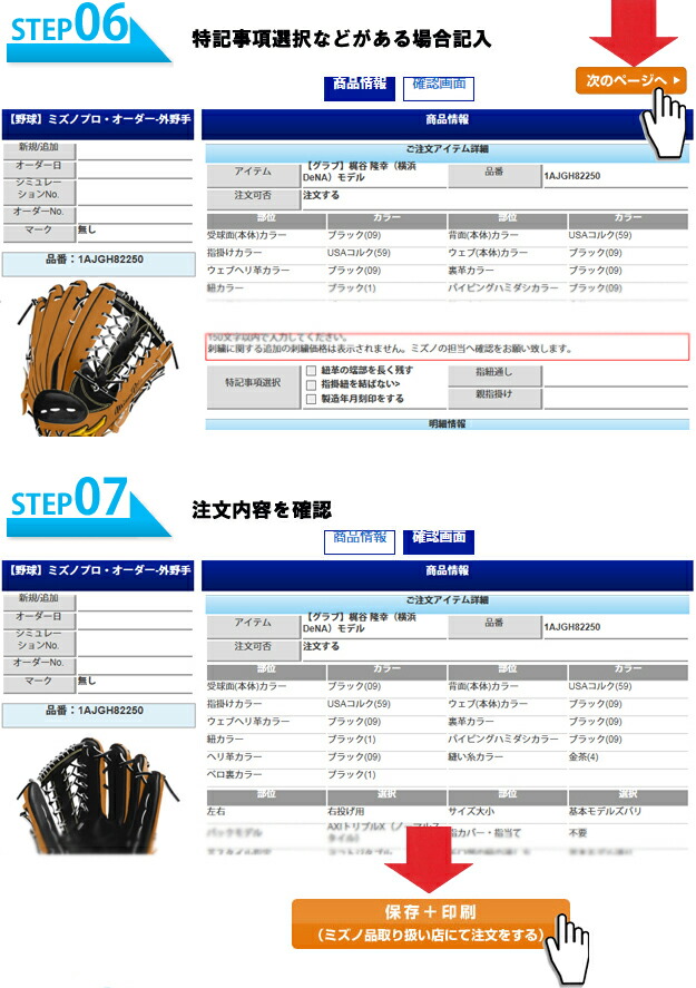 楽天市場】オーダーグラブ オプションオーダー 革ソフトボール用 BSS
