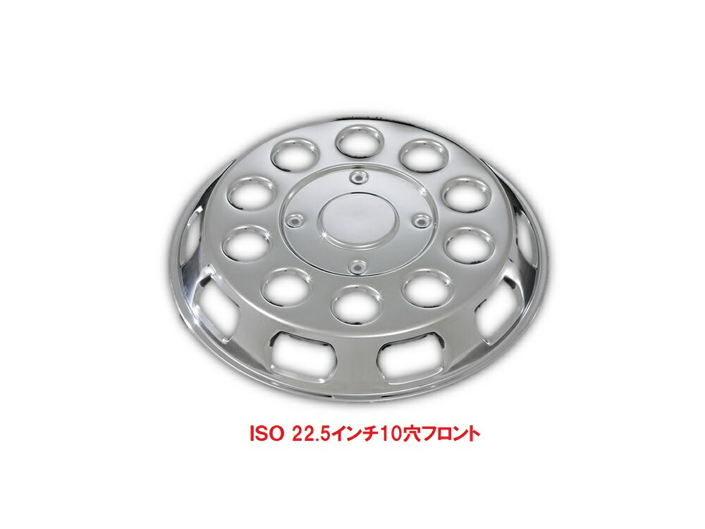 楽天市場】メッキホイールカバー大型（ISO規格 22.5インチ10穴