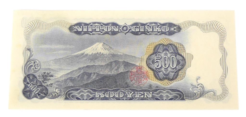 楽天市場】旧紙幣 岩倉具視 500円札 日本銀行券 1桁(66149) : 堀田商事