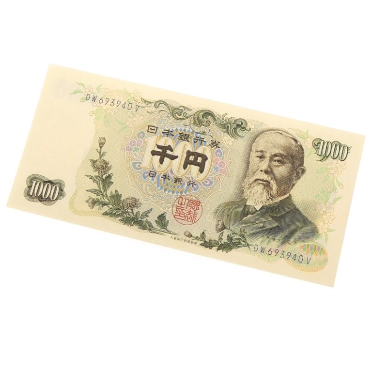 楽天市場】旧1000円紙幣の通販