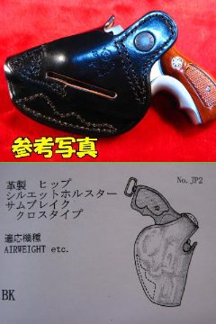 楽天市場】日本警察 サムブレイク クロスタイプ 革製ホルスター チーフ