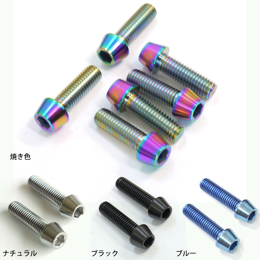 楽天市場】ZRX400用 64チタン製 フォーク クランプ ボルトセット 上下