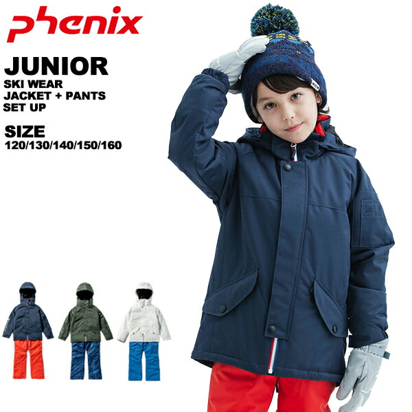 楽天市場】スキーウェア 140 フェニックスの通販