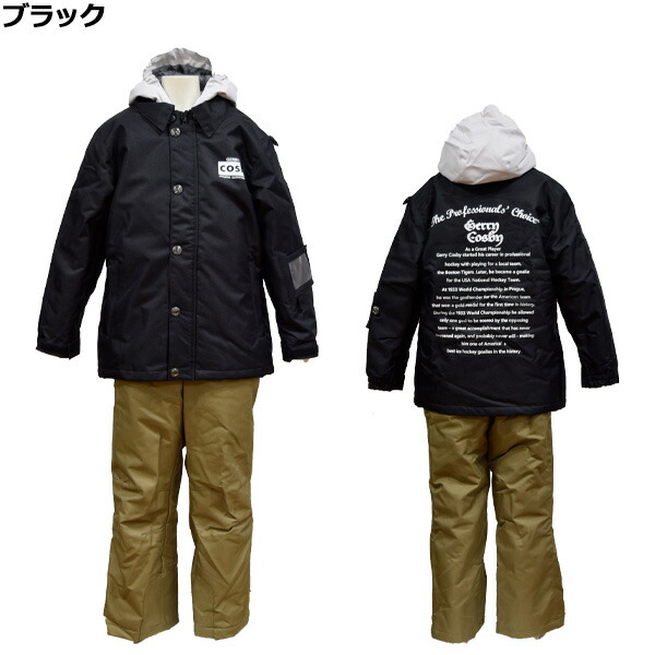 楽天市場】コスビー cosby ジュニア スキーウェア 上下セット ボーイズ