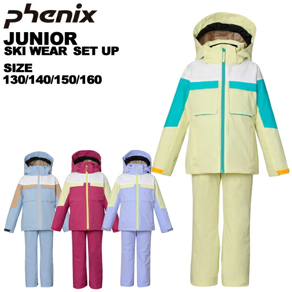 フェニックス スキーウェア 140」の人気商品一覧 | 安い商品を通販