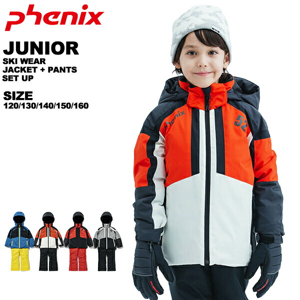 Phenix子ども用スキーウェア 150cm (135-155cm調節可) フェニックス