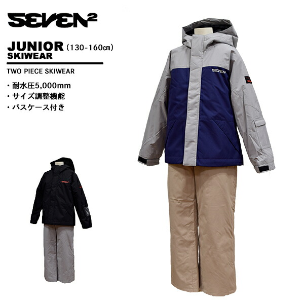 スキーウェア ジュニア 170」の人気商品一覧 | 安い商品を通販サイト