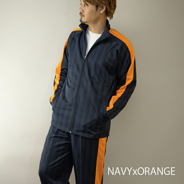 楽天市場】ジャージ☆上下セット ネイビー×オレンジ ストライプ サイド