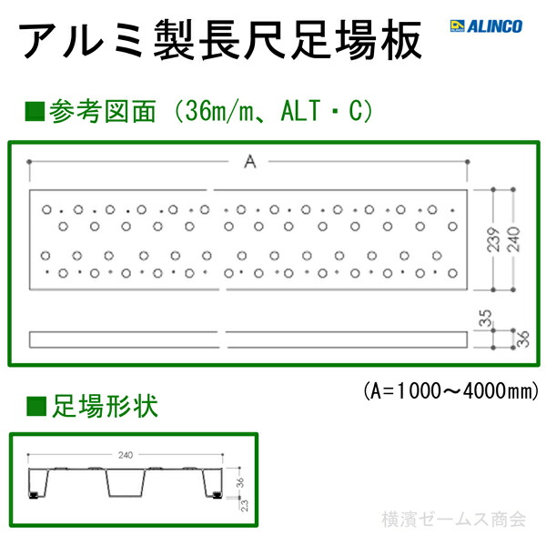 楽天市場】アルミ製長尺足場板【ALT-10C-G】(幅240mm)全長1m【1枚
