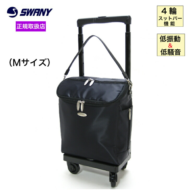 キャリーケース 機内持ち込み スワニー スーツケース」の人気商品一覧