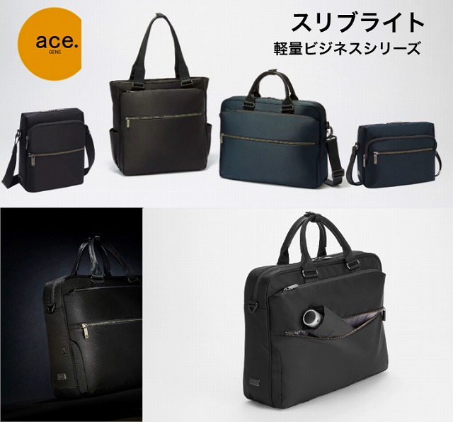 楽天市場】エース エースジーン スリブライト バッグ メンズ トート