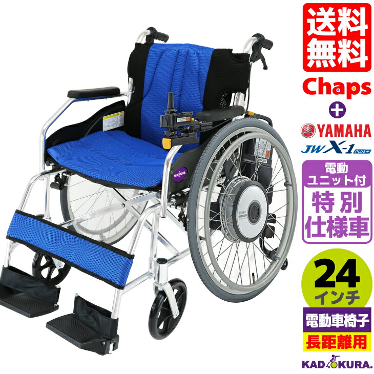 ヤマハ 車椅子」の人気商品一覧 | 安い商品を通販サイトから探す