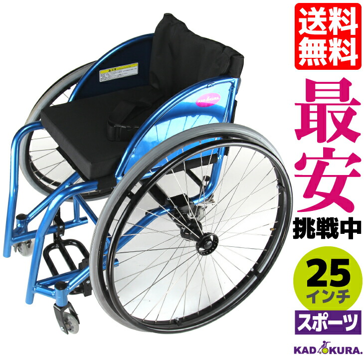 楽天市場】アウトレット スポーツ車椅子 ダンス用 エアータイヤ 25