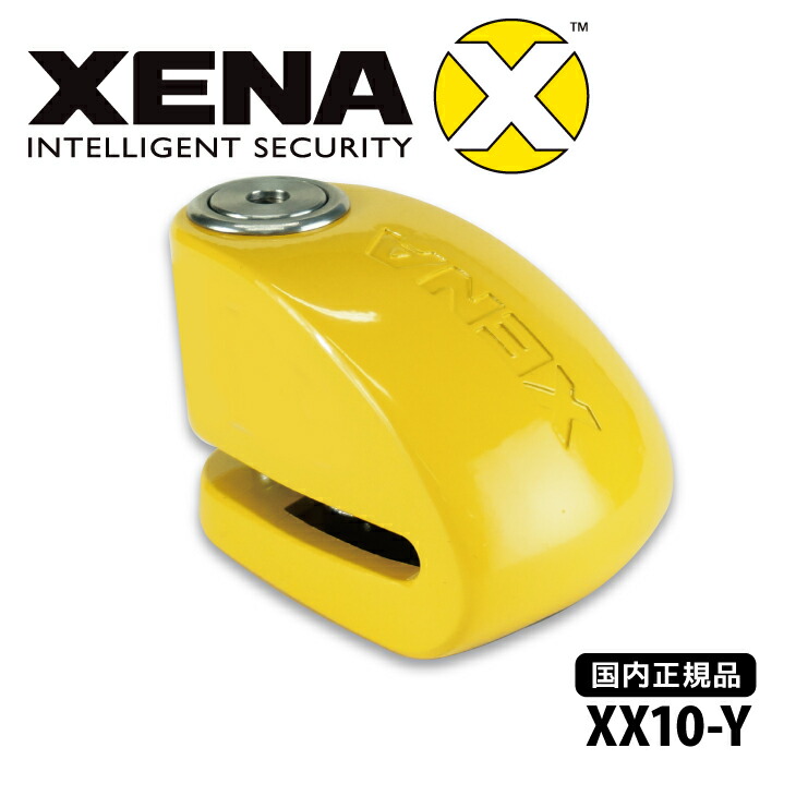 楽天市場】国内正規品 ゼナ XENA ディスクロックアラーム付 XX10+XBP9