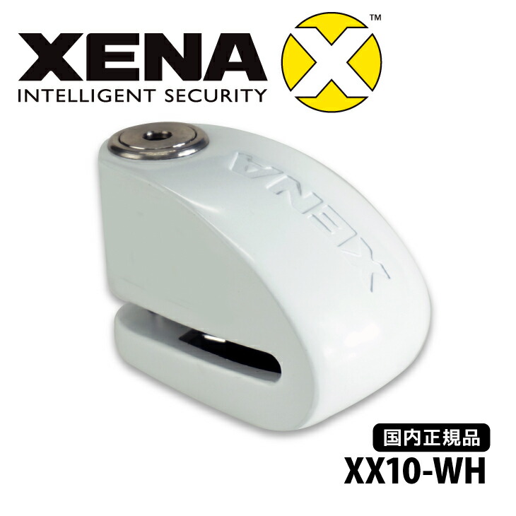 楽天市場】国内正規品 ゼナ XENA ディスクロックアラーム付 XX10+XBP9