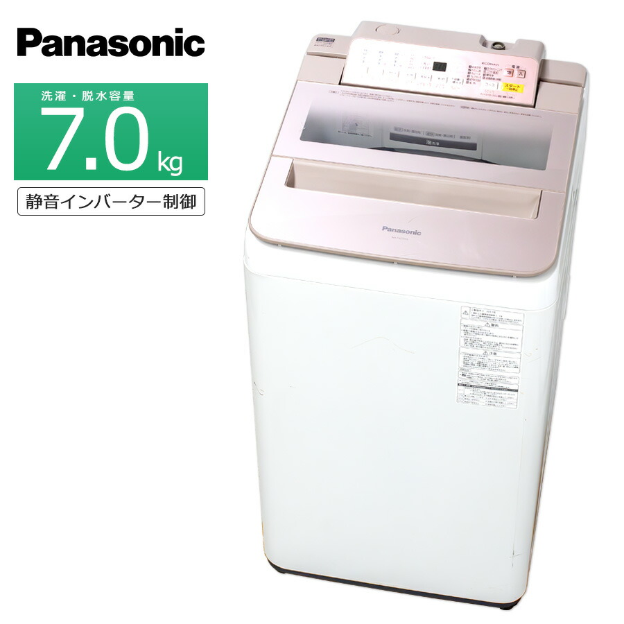 楽天市場】【中古/搬入付き】 Panasonic 全自動洗濯機 7kg 60日保証 NA