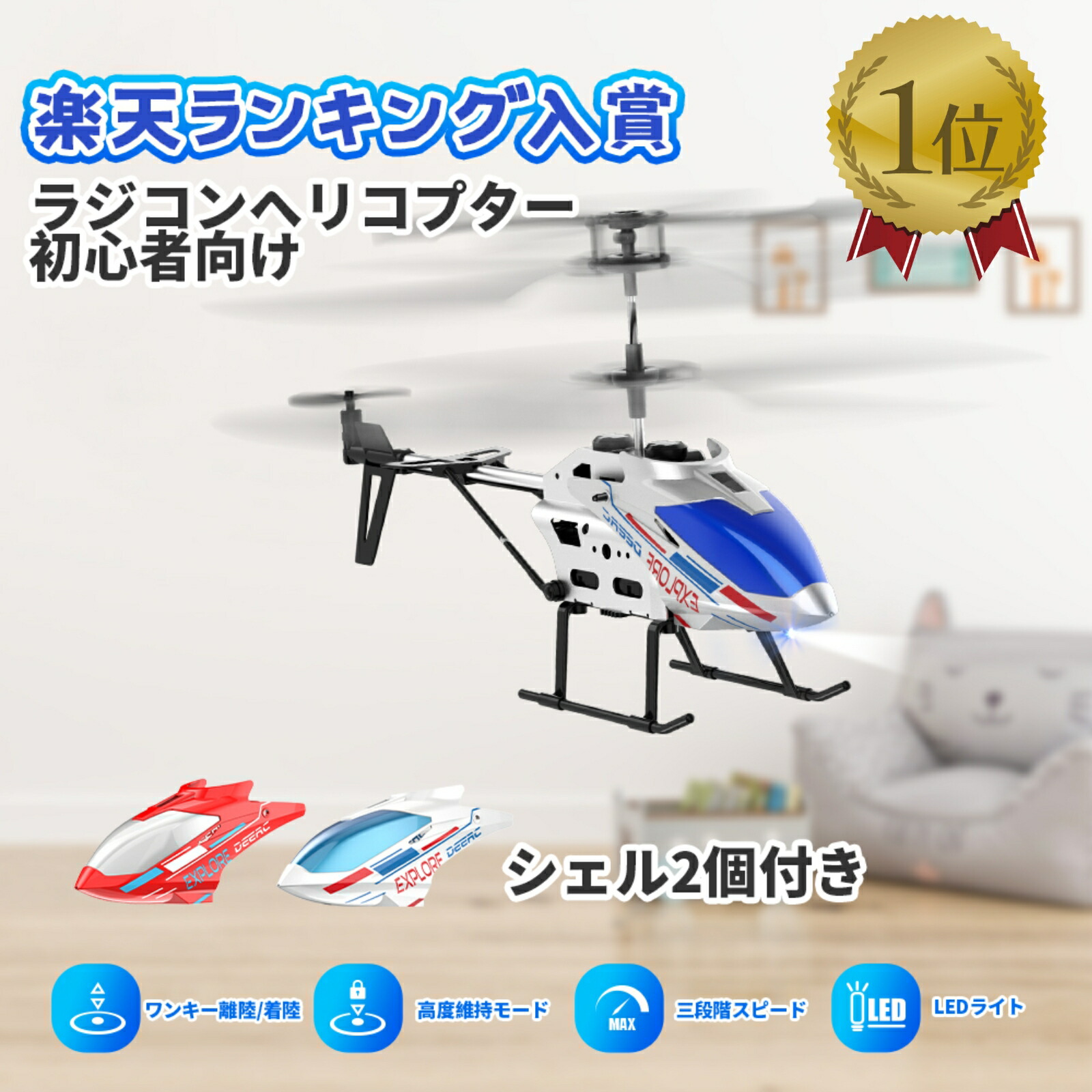 楽天市場】【楽天84冠達成】DEERC ラジコン ヘリコプター ヘリ