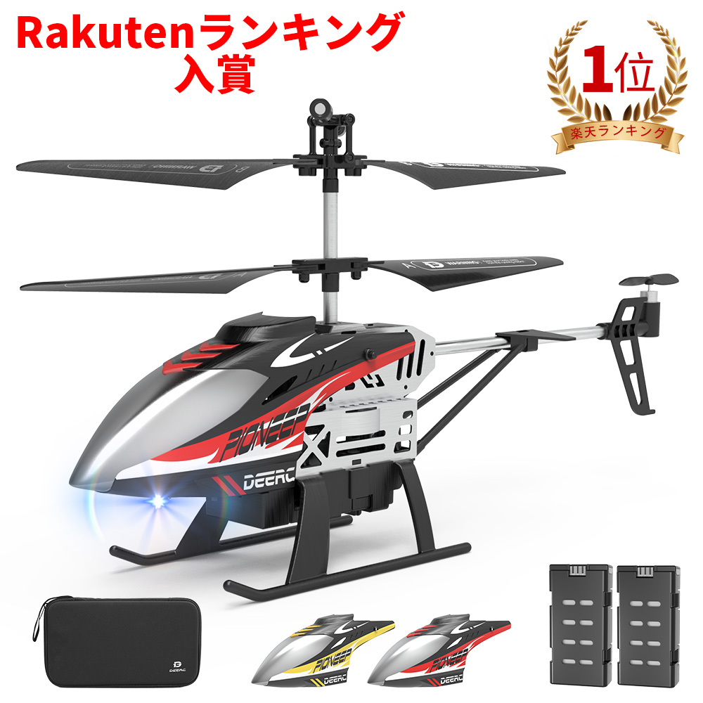 楽天市場】【期間限定19％OFFクーポン配布】DEERC おもちゃ ラジコン