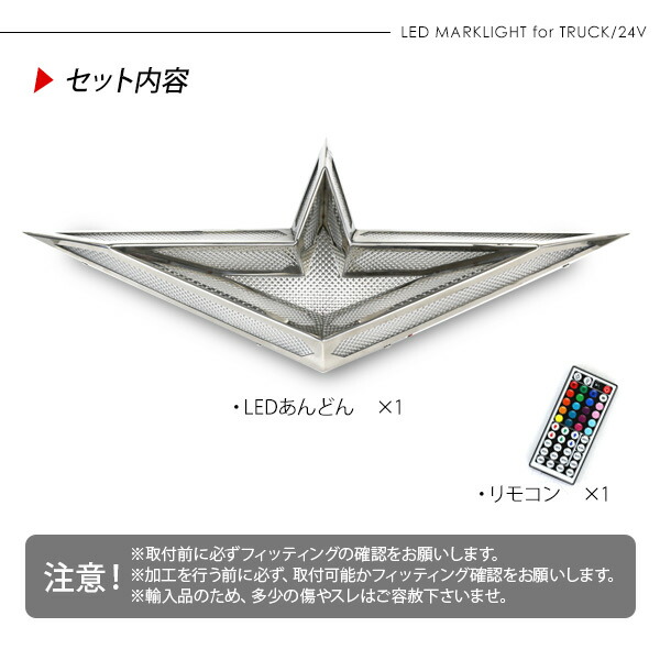 楽天市場】LED あんどん トラック用 24V ふそうマーク 16色切り替え