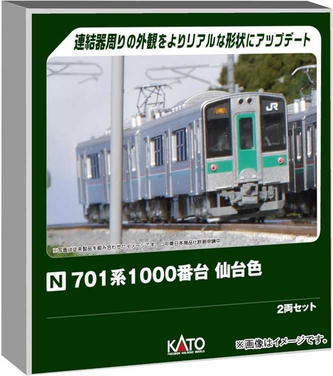 カトー 701系1000番台 仙台色 2両セット 10-1554 (鉄道模型) 価格比較
