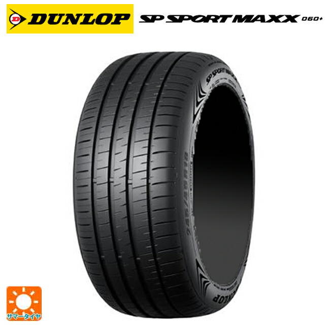 楽天市場】ダンロップ sp sport maxx 050＋ 235／40r19の通販