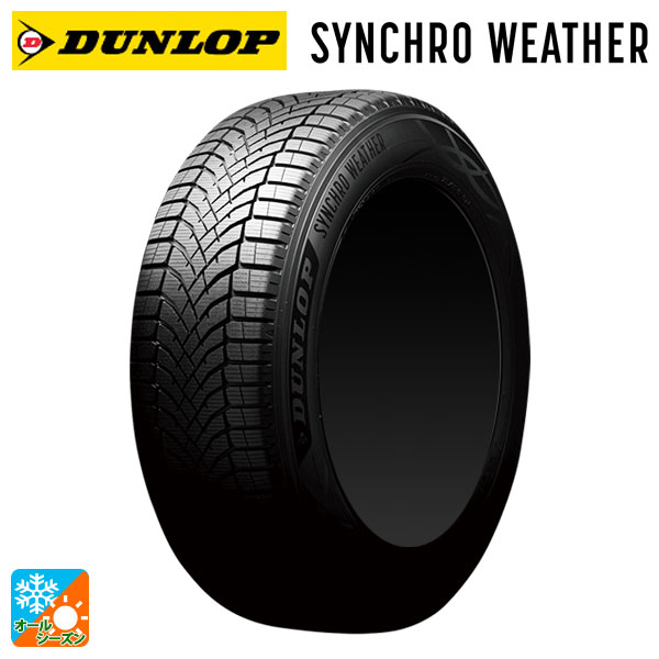 シンクロウェザー 215/55r17」の人気商品一覧 | 安い商品を通販サイト