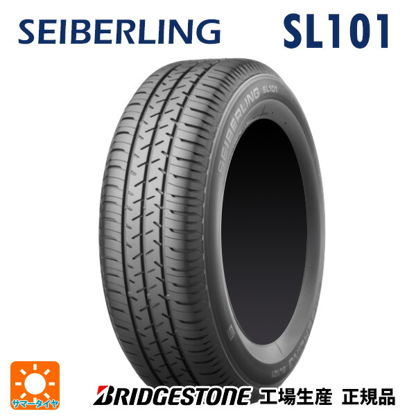 楽天市場】seiberling sl101 セイバーリング 155／65r13の通販
