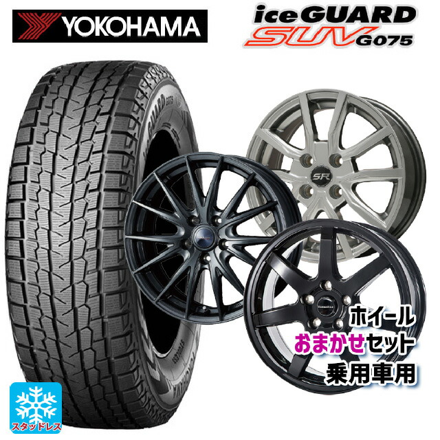 楽天市場】iceguard suv g075 225／65r17 4本 ホイールセットの通販