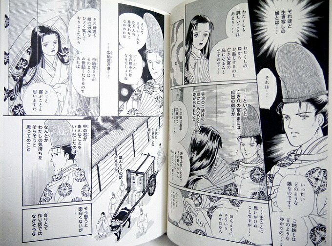 楽天市場】『あさきゆめみし 完全版コミック 全10巻 完結セット』大和