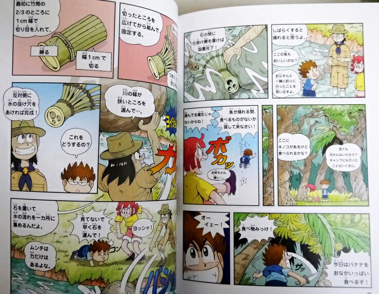 楽天市場】『科学漫画サバイバルシリーズ 基本編 全15巻セット』 : く