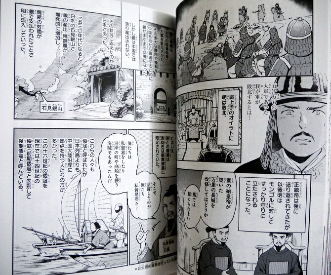 楽天市場】角川まんが学習シリーズ 『世界の歴史 全20巻 定番セット