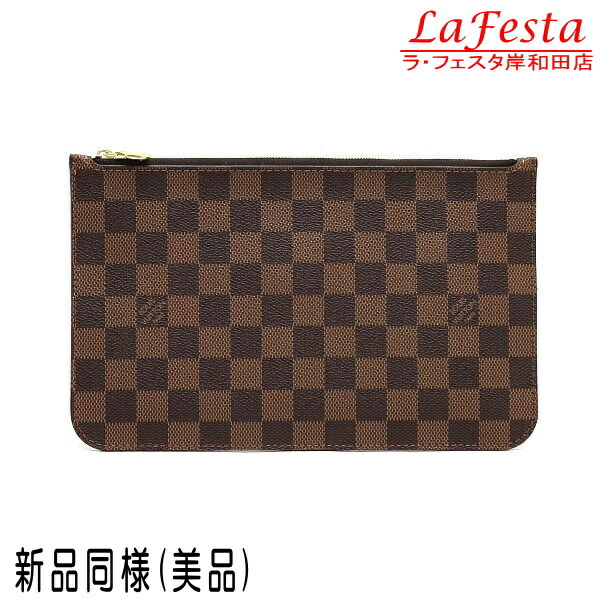 楽天市場】【中古】【新品同様・美品】 ルイヴィトン ポーチ ダミエ
