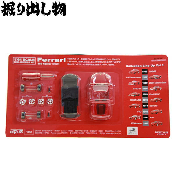 楽天市場】LA87 【プレミア品】ダイドー 1/64スケール ミニカーキット