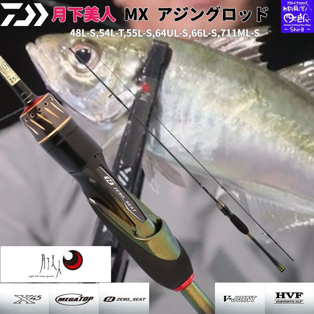 楽天市場】月下美人 mx 510の通販