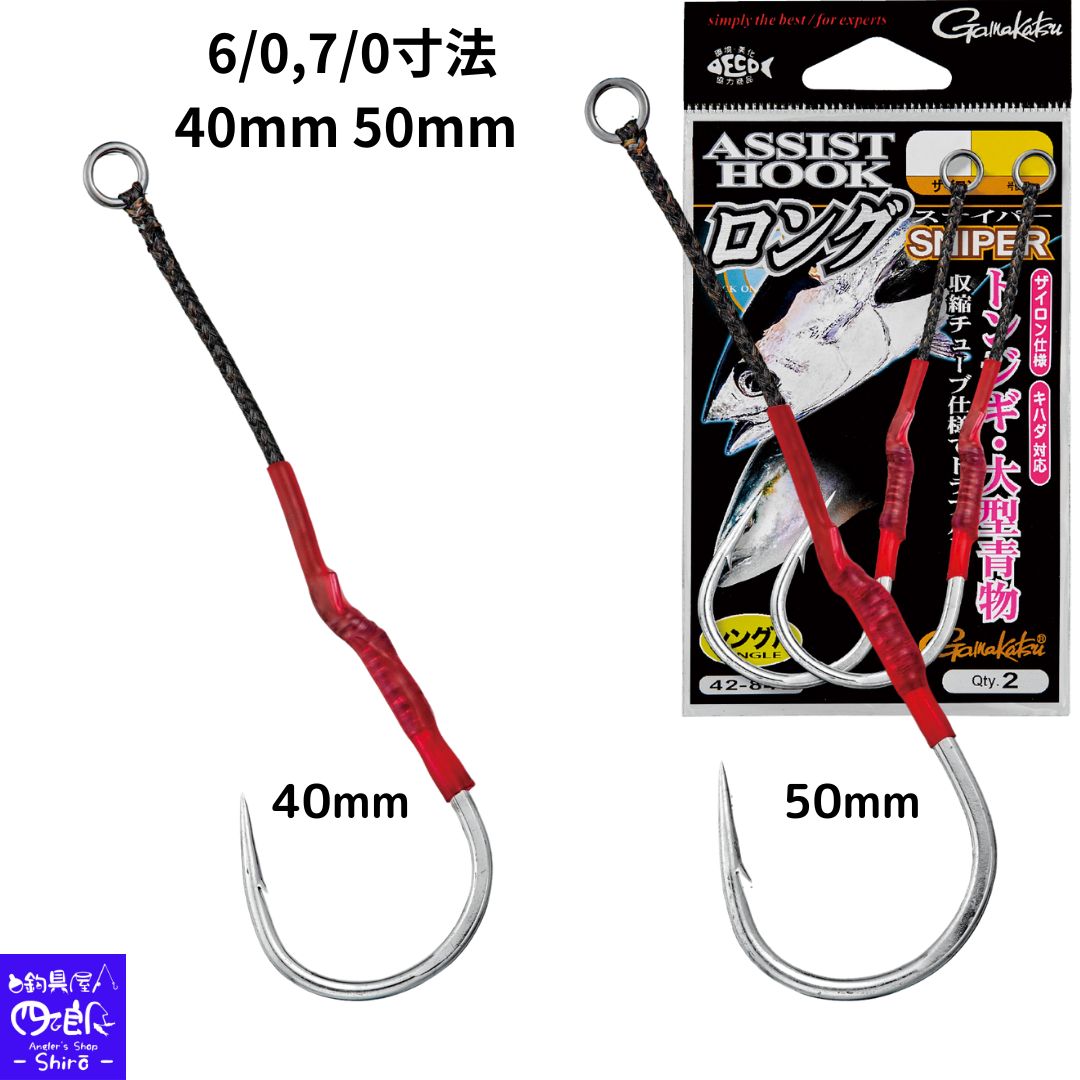 楽天市場】【SALE10%OFF】がまかつ(Gamakatsu) アシストフック ロング