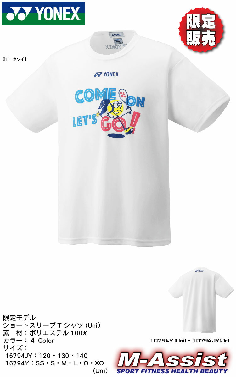 楽天市場】【ポイント5倍】 限定ヨネックス祭 YONEX 16794Y ドライ