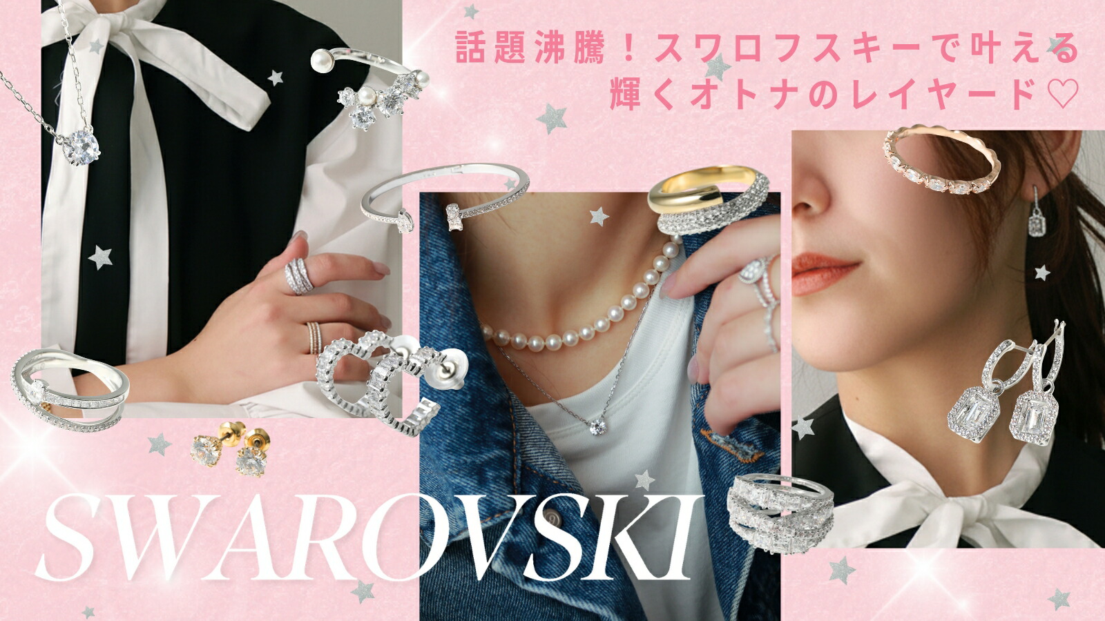 楽天市場 | インポートセレクトmusee - 今、話題！スワロフスキーで