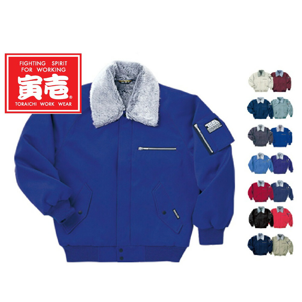 楽天市場】【送料無料】2530 124 防寒ブルゾン パイロットジャンパー