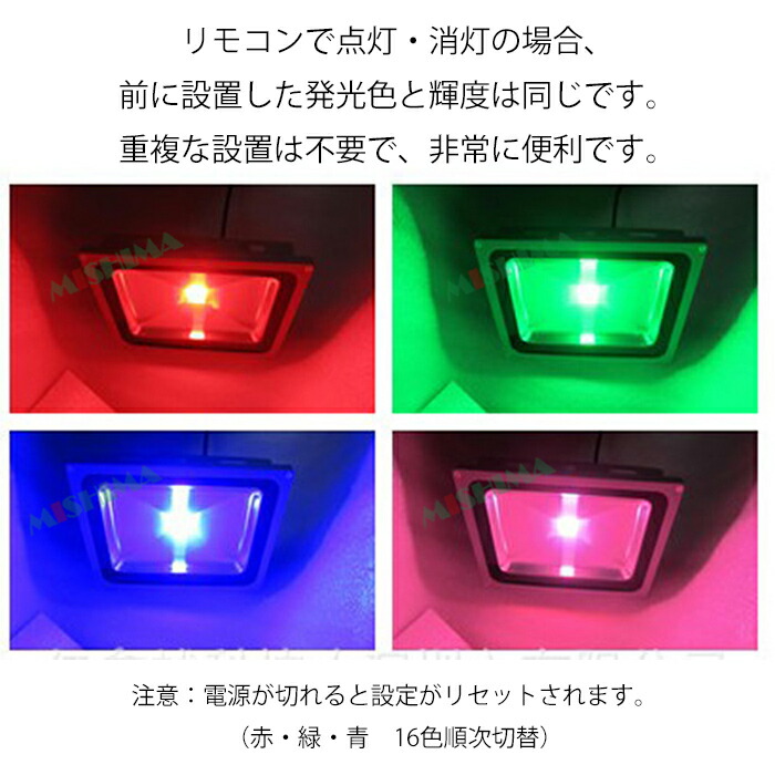 楽天市場】投光器 LED LED投光器 【1台 RGB16色 30W】RGB 雰囲気