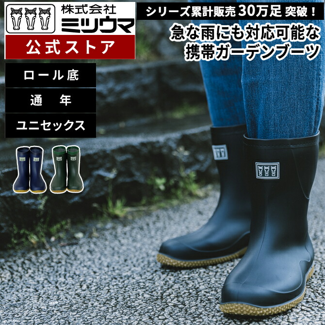 楽天市場】【公式】 ミツウマ 長靴 【ベールノースNo.7050】メーカー