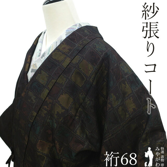 新品未使用の着物コート 楽天市場】 仕立て上がり品 > コート・羽織 : リサイクル着物 みやがわ