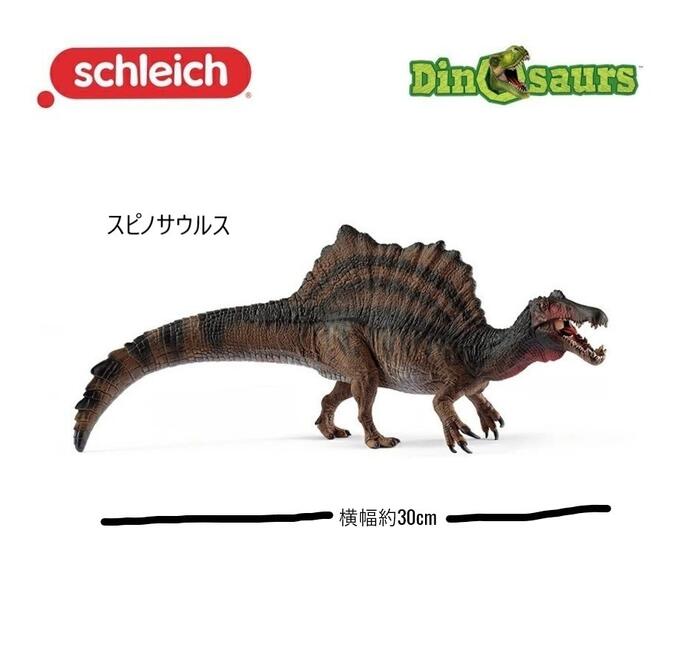 楽天市場】※【30%OFF】schleich シュライヒ 恐竜フィギュア 15009