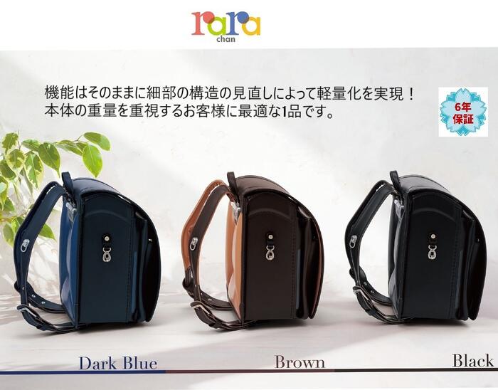 楽天市場】【展示品即売SALE】ララちゃんランドセル スマートライト