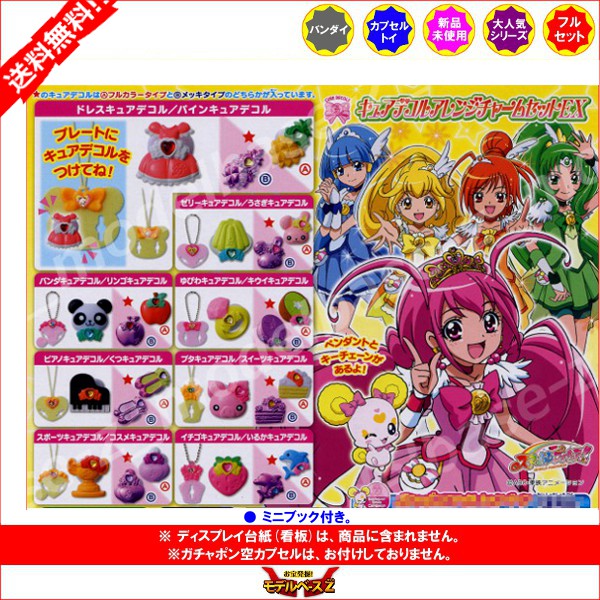 楽天市場】【送料無料】スマイルプリキュア！キュアデコルアレンジ