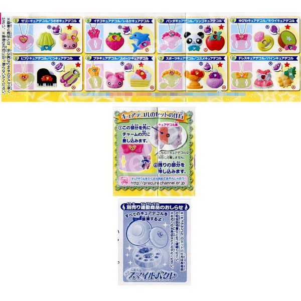 楽天市場】【送料無料】スマイルプリキュア！キュアデコルアレンジ