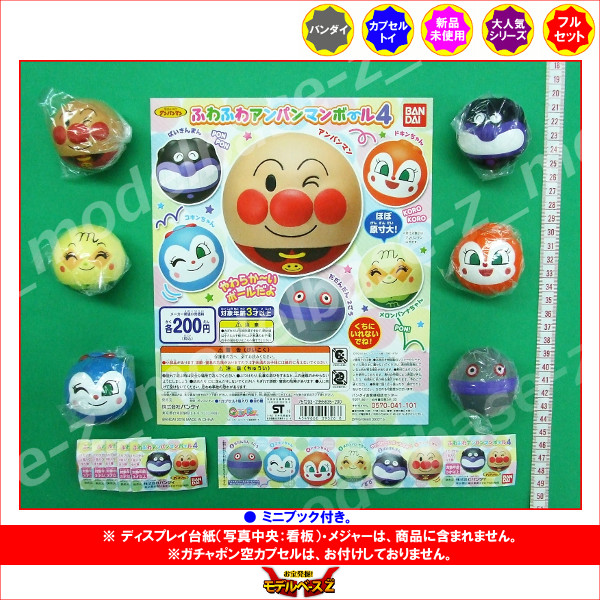 楽天市場】それいけ！アンパンマン ふわふわアンパンマンボール パート