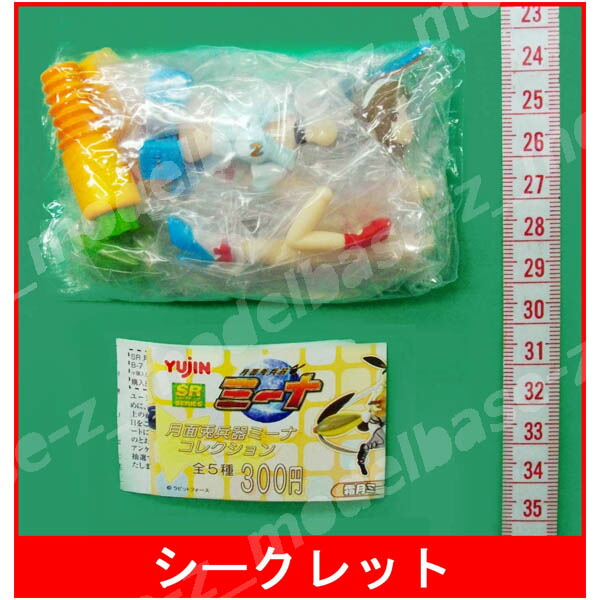 楽天市場】【期間限定】特価商品！SR月面兎兵器ミーナコレクション