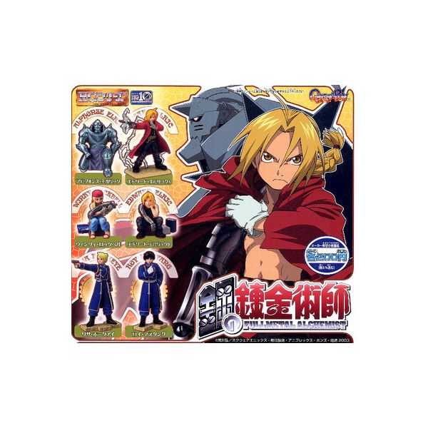 楽天市場】HG 鋼の錬金術師 全6種FULLMETAL