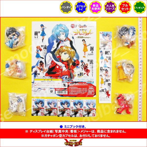 楽天市場】HGIF 新世紀エヴァンゲリオン〜貞本義行コレクション1
